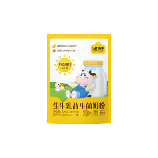 认养一头牛生牛乳益生菌奶粉高钙营养优质乳蛋白奶粉300g/袋