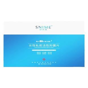 舒奈美妇科阴道乳酸杆菌片活菌凝胶用益生菌胶囊女性私处专用栓剂