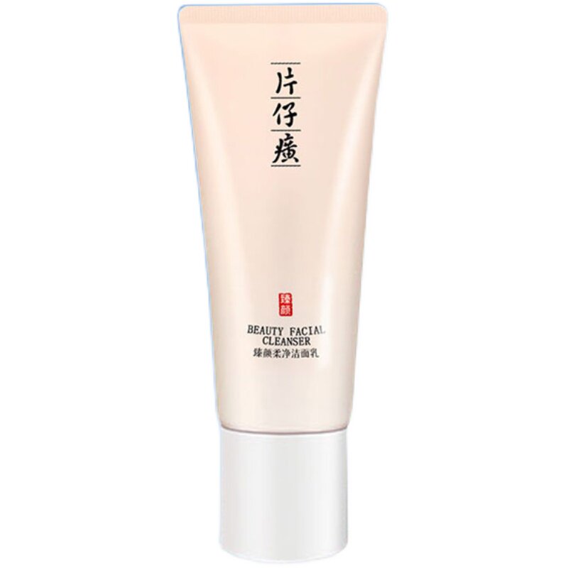 片仔癀深层清洁丰富泡沫任何肤质