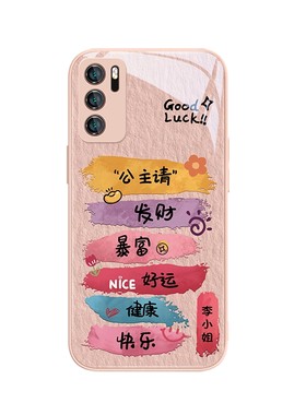 姓氏定制手机壳公主请暴富发财