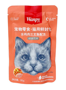 [鲜肉+40%]wanpy顽皮鲜封包