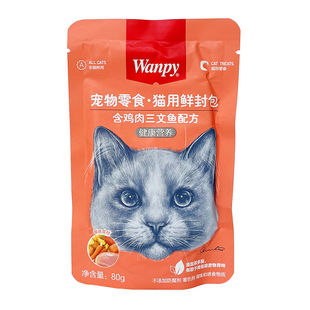 wanpy顽皮鲜封包猫猫咪鲜肉羹妙鲜幼猫增肥零食湿粮顽皮猫条罐头