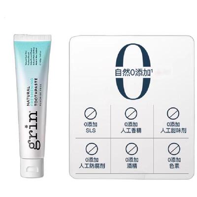 grin进口新西兰护龈成人牙膏20g