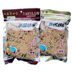 湖南平江特产田亚军泰国炒米350g八宝炒糯米休闲零食小吃满39包邮