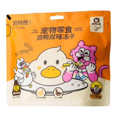凯特思宠物冻干鸡鸭肉冻干粒