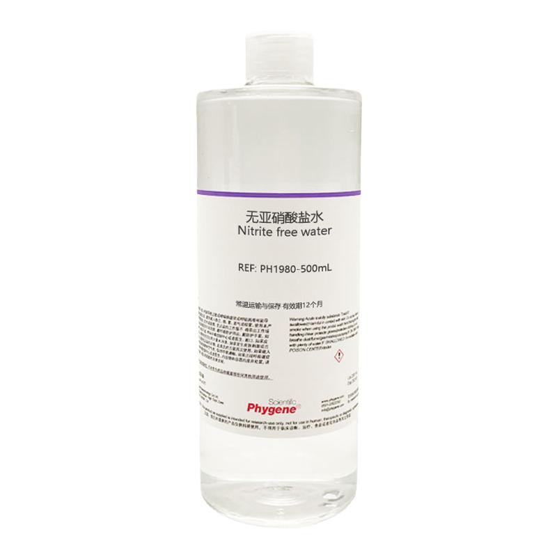 无亚硝酸盐水 Nitrite free water 水质检测 实验分析 科研 500mL