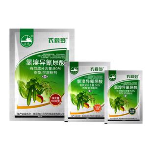 农爱多50%氯溴异氰尿酸真菌细菌黄瓜霜霉软腐病毒病农药杀菌剂20g
