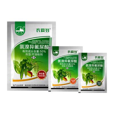 农爱多50%软腐杀菌氯溴异氰尿酸