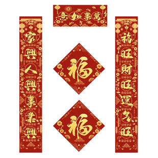 2026马年新年自粘对联庭院大门自带背胶精致春联福字横批套装组合