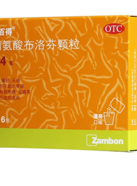 [司百得]精氨酸布洛芬颗粒0.4g*6包/盒