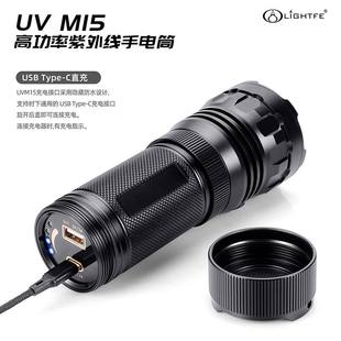 莱泰辉USB C直充三灯珠大功率专业紫光照玉珠宝翡翠鉴定手电 Type