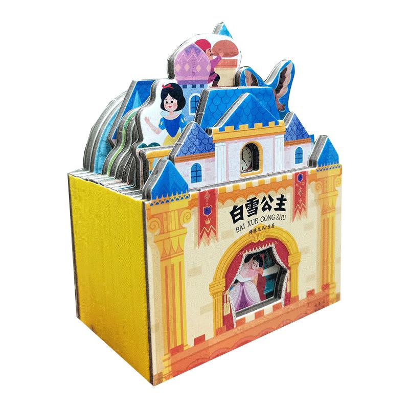 好玩有趣的迷你屋系列绘本全4册 2-3一6周岁儿童经典童话故事玩具书婴幼儿早教启蒙图画书幼儿园大中小班的亲子3d立体互动翻翻书籍
