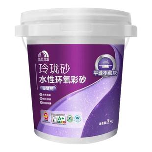 东方雨虹水性氢化环氧彩砂美缝剂 玲珑砂 卡诺里 填缝剂勾缝剂