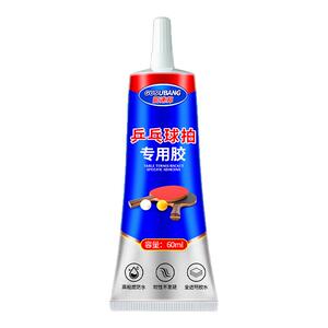 兵乓球拍专用胶水胶皮粘合剂
