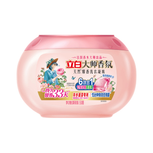 立白大师香氛爆香珠洗衣凝珠柔顺抗静电
