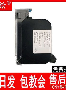 W190手持喷码机墨盒耗材DSBK810手持式打码机快干墨水
