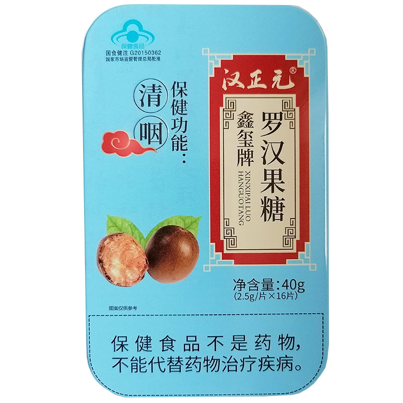 嗓子含片教师铁盒清凉糖果