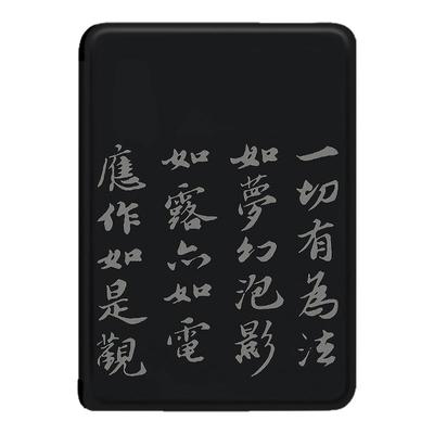 金刚经电子书保护套适用掌阅Light3简约Light4c文字turbo电纸书ireader青春版neo3/2/c6/smart阅读器tango壳