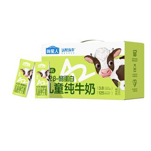 认养一头牛哞星人A2β酪蛋白有机纯牛奶儿童牛奶200ml新年礼盒