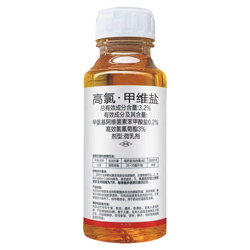 高氯甲维盐正品高录钾维盐蔬菜害虫甘蓝甜菜夜蛾杀虫剂农药农用