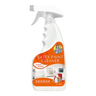 夏阳乳胶漆清洁剂装修新房瓷砖开荒保洁腻子粉涂料清洁洗剂神器