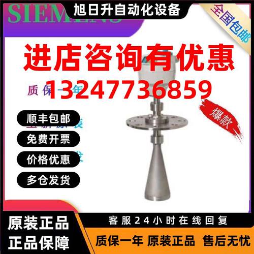 议价雷达料位变送器LR460系列7ML5426-0BF00-0AA0系列停产