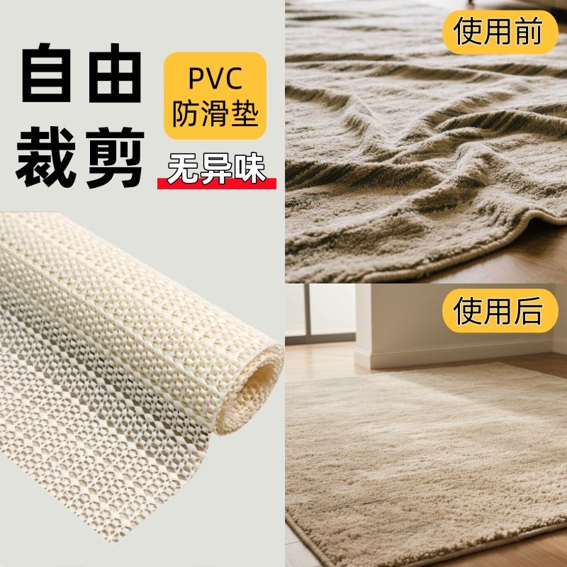 防滑神垫器家用地垫防滑垫地毯衬垫沙发坐垫凉席垫网状乳胶止滑垫