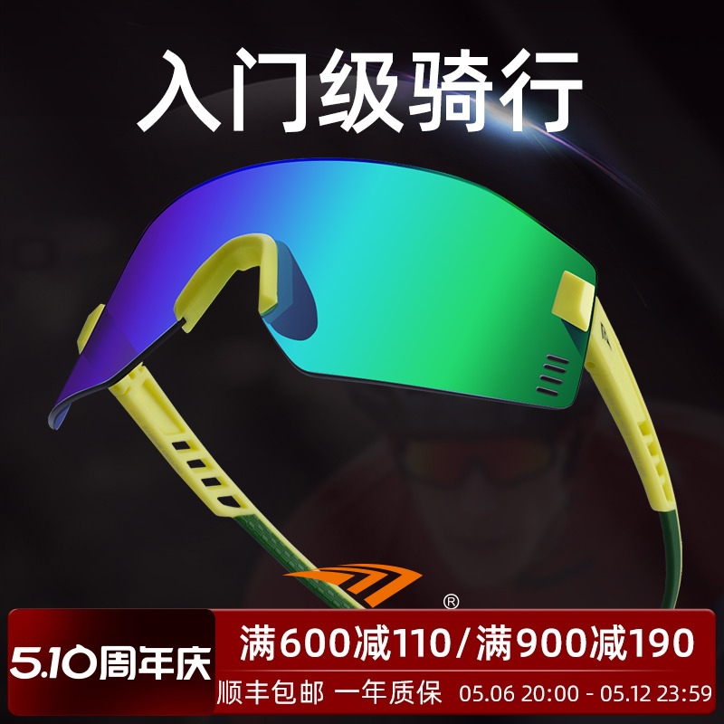 高特骑行眼镜变色男款女日夜两用自行车公路车防风护目镜GT67018