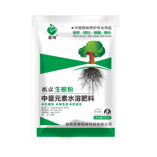 生根粉植物通用大树移栽强力促根改良土壤爆发式快速生根壮根养根