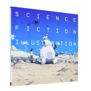 科幻插画集:近未来和想象的世界 Science Fiction Illustration PIE出版 日本原版进口艺术插画绘画图册图集 善本图书