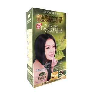 汉典正宗五贝子染发剂不过敏不粘头皮纯植物染发膏遮盖白发自然黑
