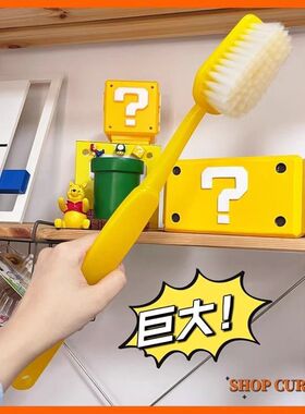 搓澡刷刷 巨型创意牙刷造型 创意居家洗浴好物软毛搓背刷后背神器
