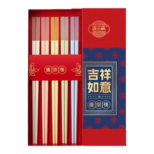 唐宗筷合金筷子家用高档抗菌防霉防滑家庭专用分人一人一用高颜值