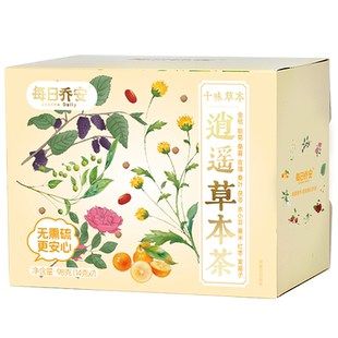 每日乔安逍遥草本茶98g 组合型花茶金桔红枣茯苓办公室下午茶