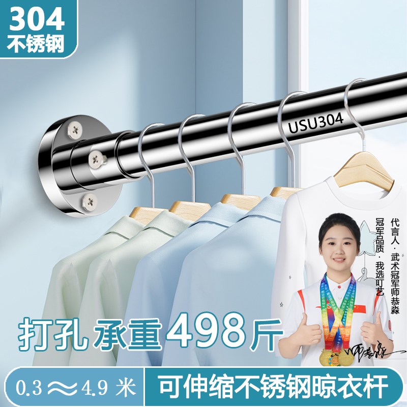 304不锈钢打孔伸缩晾衣杆阳台固定式晾衣架衣柜浴室撑杆一根挂杆