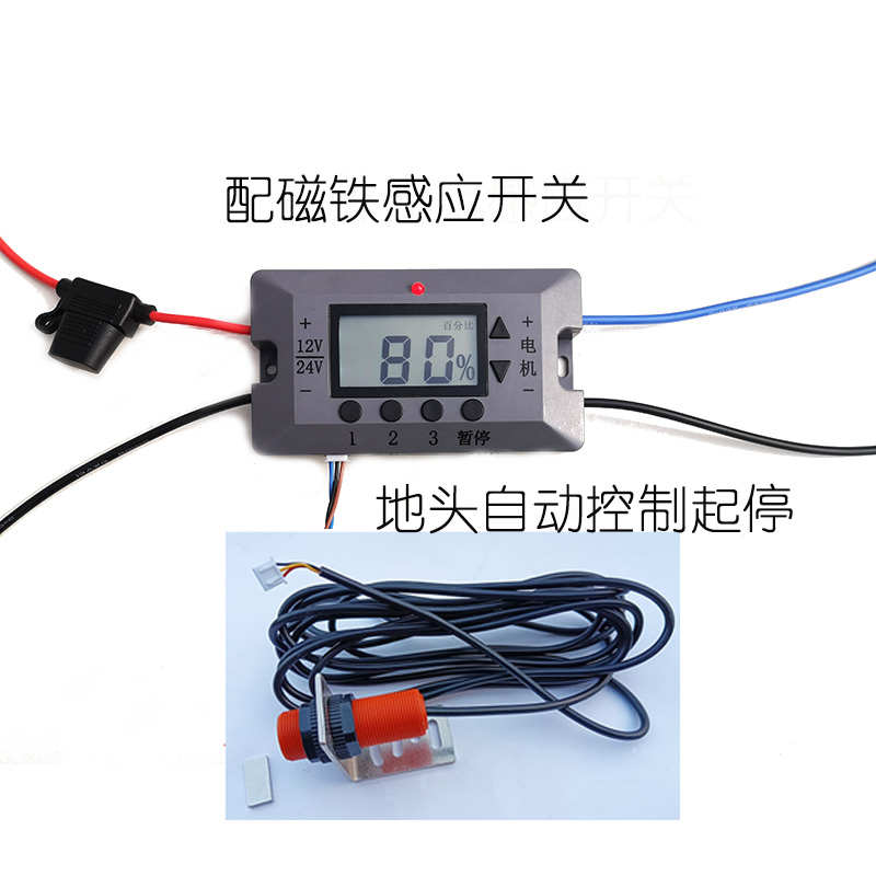 12V24V施肥控制器 撒肥调速器 播种 数字显示 电机调速开关 电动