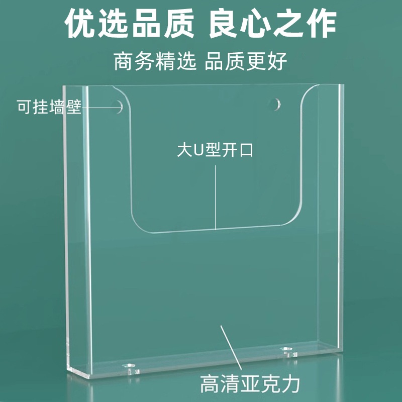 亚克力挂墙资料架大容量办公展示架杂志架传单整理盒储物收纳透明