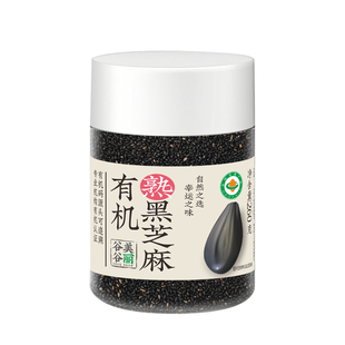 谷美谷丽有机熟生黑芝麻纯原味白芝麻即食低温烘培调料种子循环