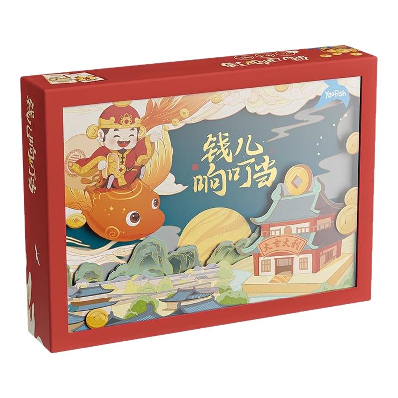 钱儿响叮当桌游财商启蒙六一礼物