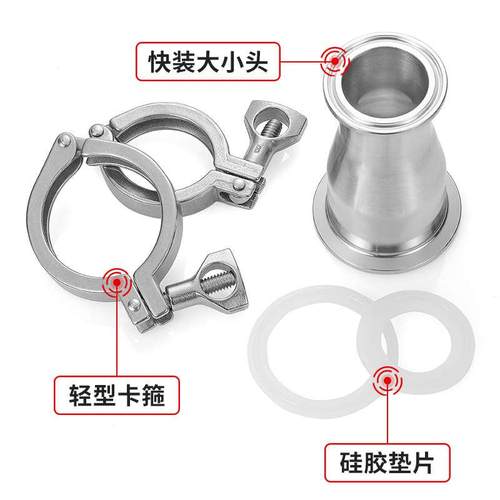 304不锈钢快装大小头卡箍套装卫生级卡盘快速接头卡扣式卡盘抱箍