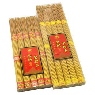 古城无烟金檀香佛香观音平安香财神招财香供香室内家用礼佛香