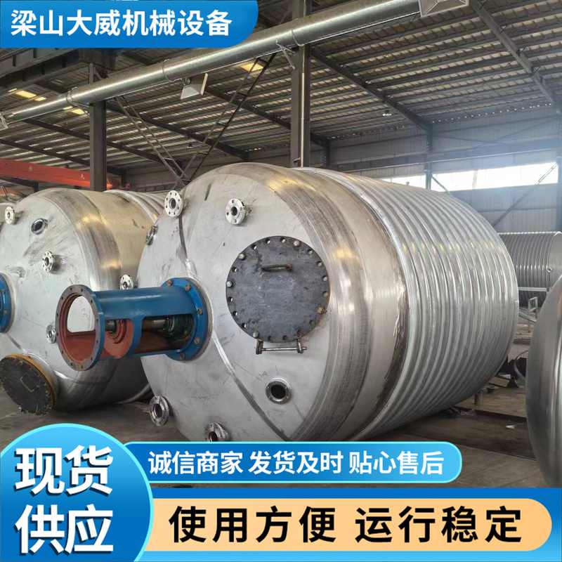 大威定制304/316L不锈钢反应釜 1--5立方润滑油润滑脂搅拌反应釜