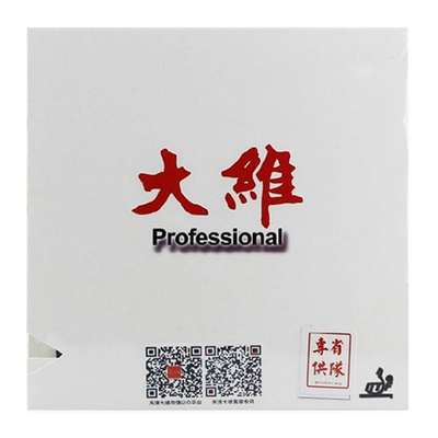 大维388D-1特软长胶乒乓球胶皮