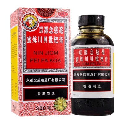 【京都念慈菴】蜜炼川贝枇杷膏300ml*1瓶/盒
