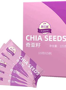 野三坡独立盒装墨西哥进口奇亚籽
