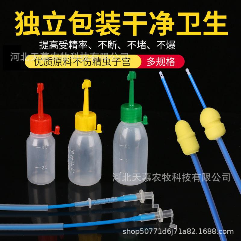 批发猪用一次性深部输精管输精瓶母猪种猪兽用人工配猪精瓶管