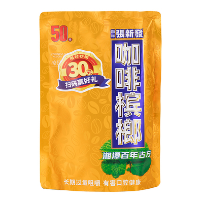 张新发咖啡槟榔袋装咖啡味