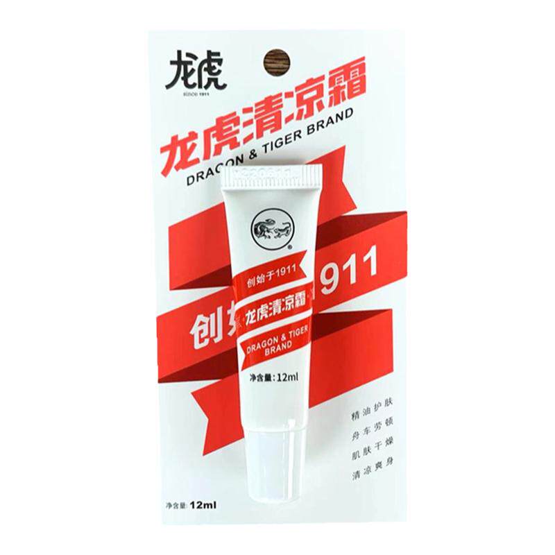 龙虎提神醒脑防蚊虫叮咬清凉