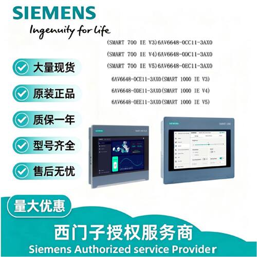 议价西门子触摸屏Smart7/10寸6AV6648-0CC11/0CE11/0DC11/0DE11-3