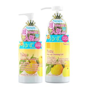 日本Nursery娜斯丽大柚子卸妆乳啫喱橘子卸妆油卸妆膏卸妆水500ml